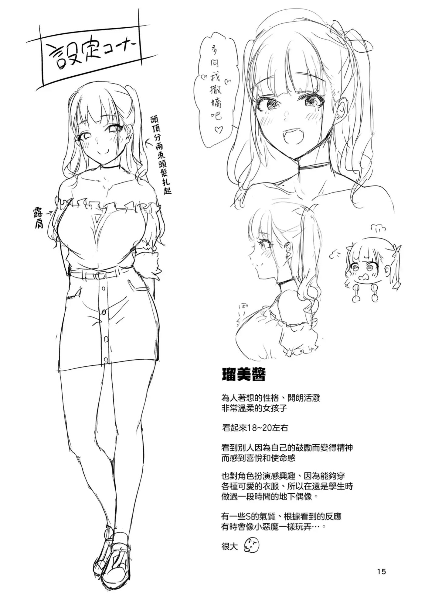 Welcome To Home Home Home! Chapter 1000 Page 16